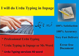 CERTIFICATE IN COMPUTER BASED URDU TYPING - 40 W.P.M.