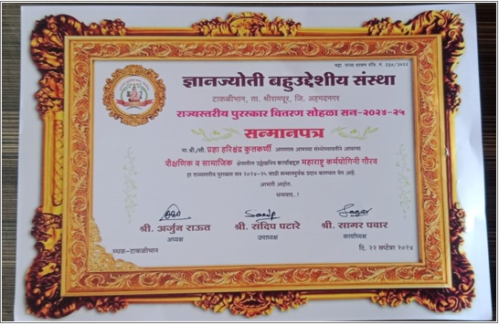 CERTIFICATE IN STEMOGRAPHY MARATHI